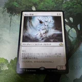 Selfless Spirit [Japanese] [EMN