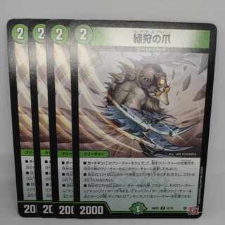 Green hunting claws U 51/76