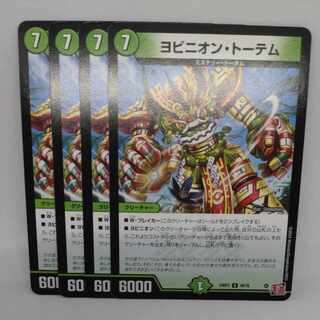 Yobinion Totem U 48/76