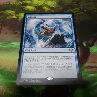 狼狽の嵐【日本語】【MH1】