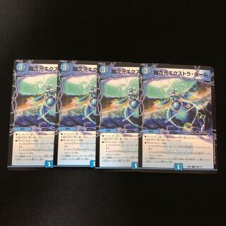 超次元エクストラ・ホール　4枚