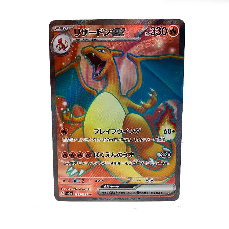 Charizardex SR 185/165