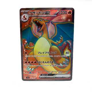 Charizardex SR 185/165