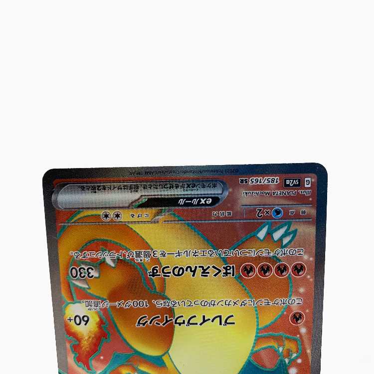 Charizardex SR 185/165