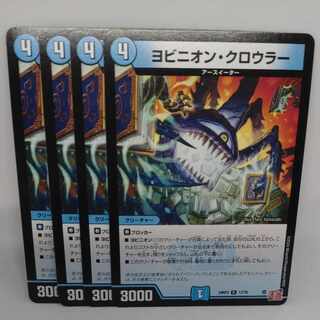 Yovinion Crowler R 17/76