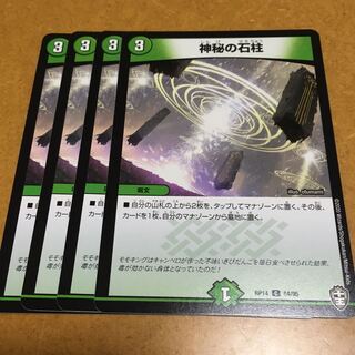 神秘の石柱