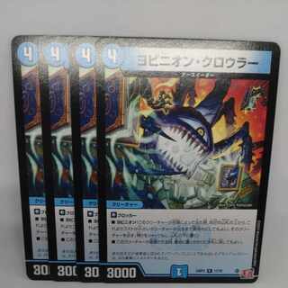 Yovinion Crowler R 17/76