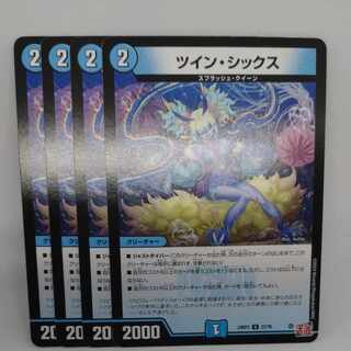 ツイン・シックス U 37/76