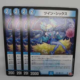 ツイン・シックス U 37/76