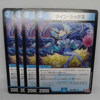 ツイン・シックス U 37/76