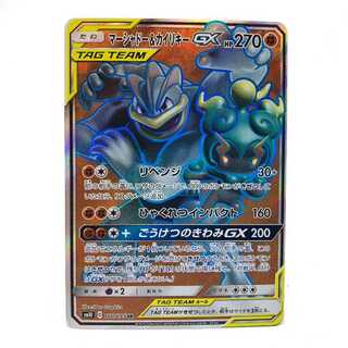 Marshadow & MachampGX SR 100/095