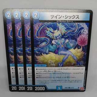 ツイン・シックス U 37/76