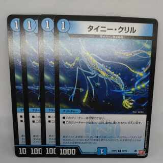 タイニー・クリル C 60/76 1枚