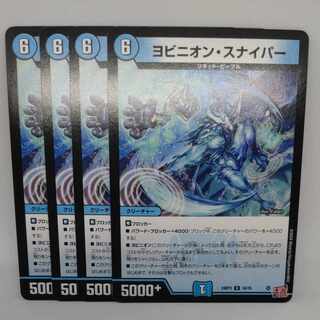 Yobinion Sniper U 34/76