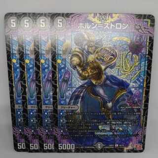 ホルン=ストロン U 40/76 1枚