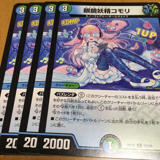 眼鏡妖精コモリ