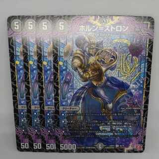 ホルン=ストロン U 40/76