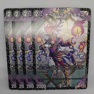 オペラグラス=ドクラス C 64/76