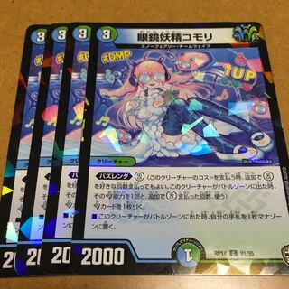 眼鏡妖精コモリ　ホイル　パラレルレア　キラ仕様