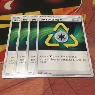 リサイクルエネルギー