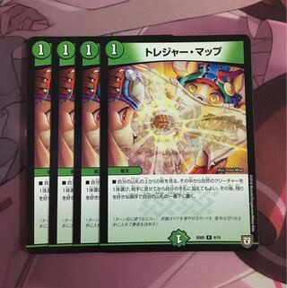 トレジャー・マップ