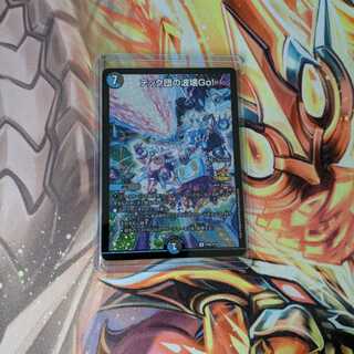 テック団の波壊go