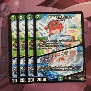 虹色妖精ポミリン｜レイニー・アトラス