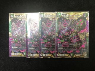 大樹王ギガンディダノス