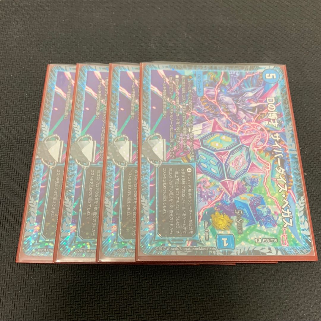 Dの博才 サイバーダイス・ベガス R-foil