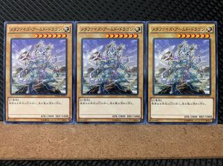 Popotan] Yu-Gi-Oh! 5754 Metaphys Armed Dragon 3 normal
