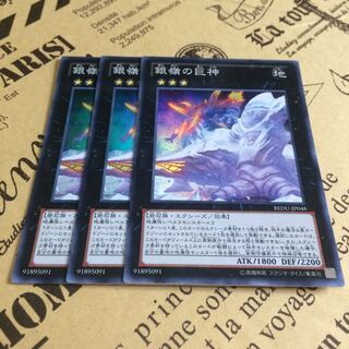 銀嶺の巨神【SR】