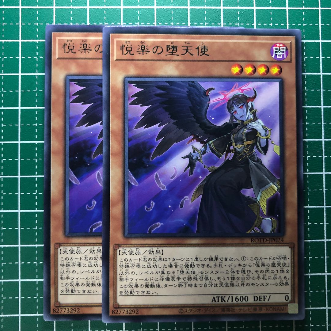 ☆050 悦楽の堕天使 R 【でんでん】