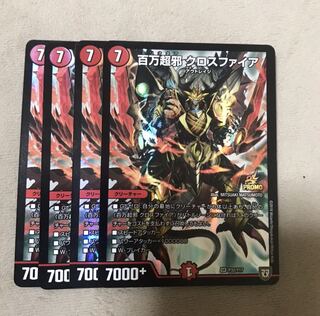 百万超邪 クロスファイア