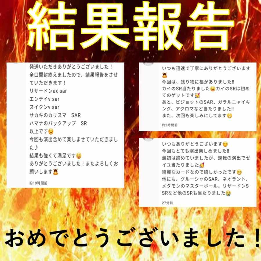 【結果報告掲載・完売御礼】スウィートマイホームオリパ