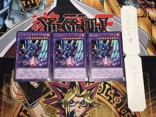 転生炎獣ヴァイオレットキマイラ レア 3枚セット てら