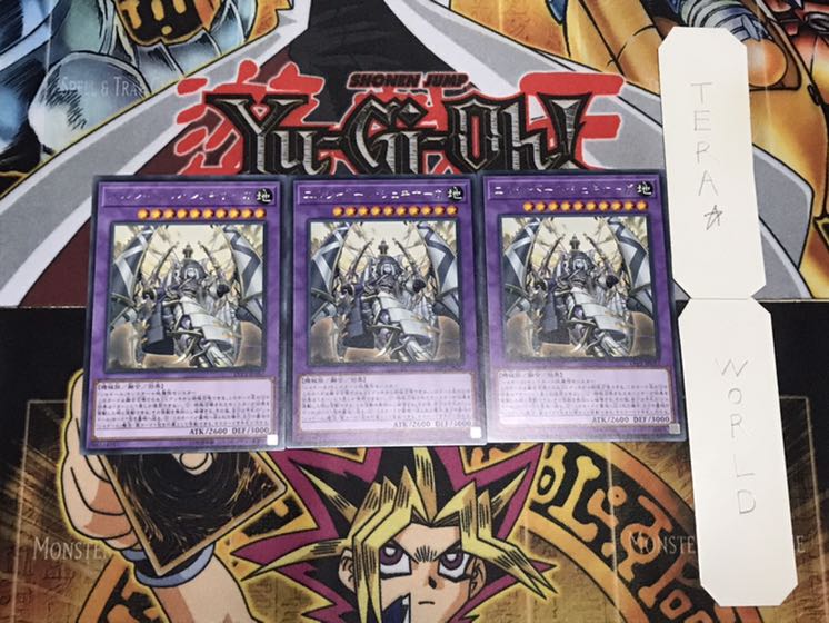 エルシャドール・シェキナーガ レア 3枚セット てら