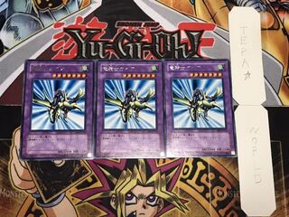 竜騎士ガイア レア 3枚セット てら