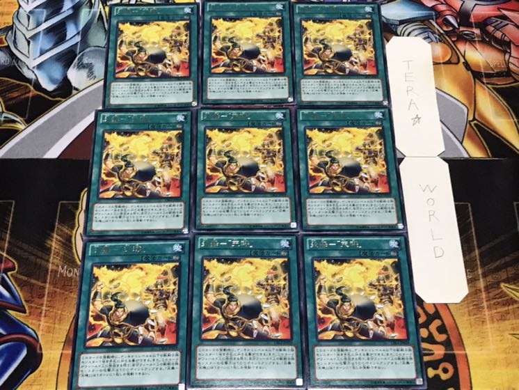 炎舞-「天璣」 レア 9枚セット てら