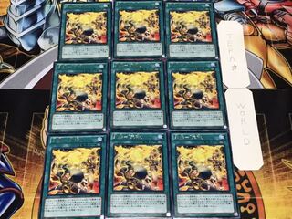 炎舞-「天璣」 レア 9枚セット てら