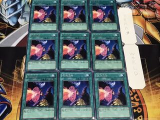 連続魔法 レア 9枚セット てら