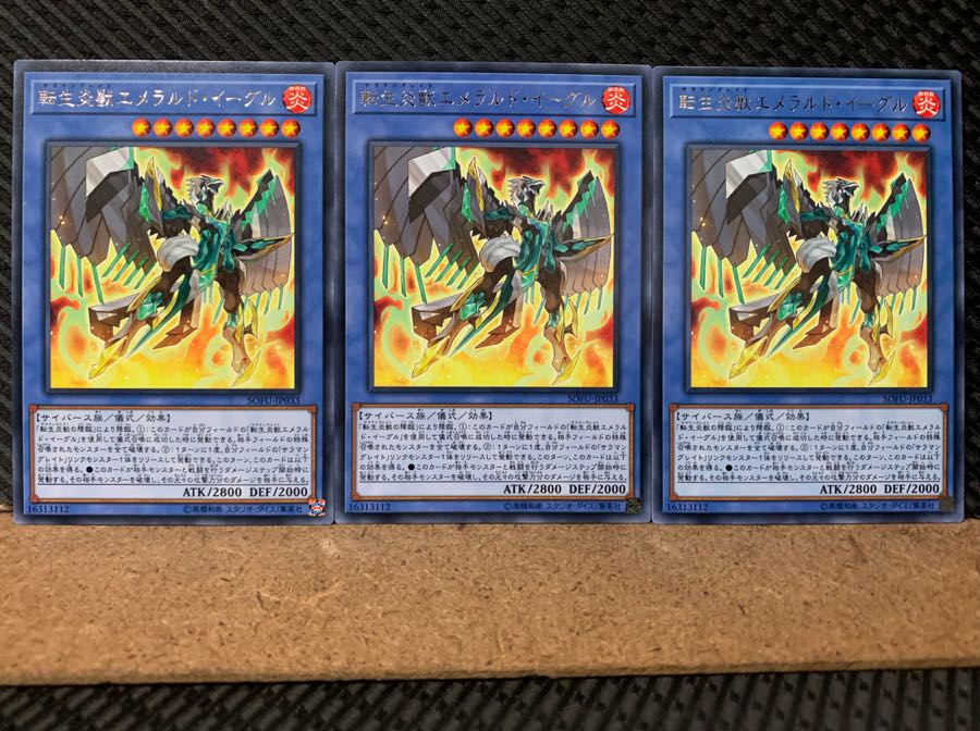 【ぽぽたん】遊戯王 5743 転生炎獣エメラルド・イーグル 3枚 レア