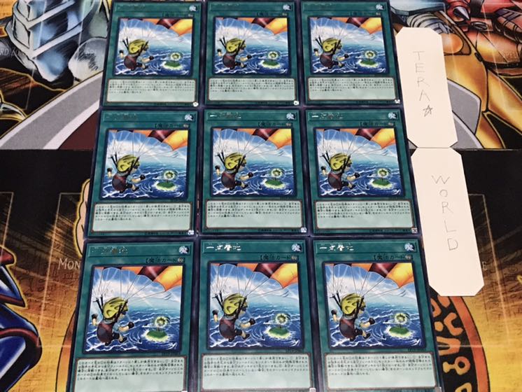 一点着地 レア 9枚セット てら