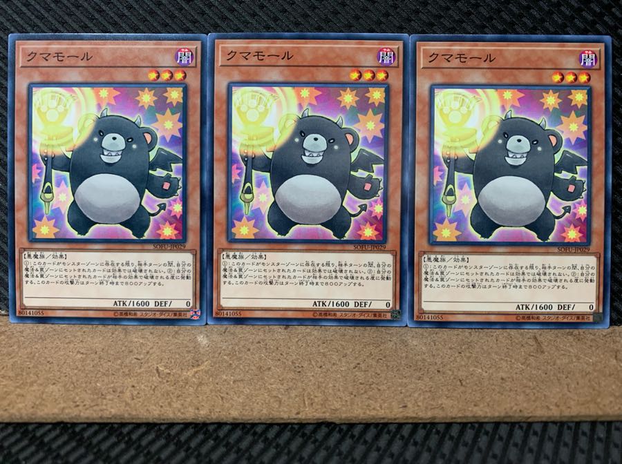 Popotan] Yu-Gi-Oh! 5741 Bearblocker 3 Normal