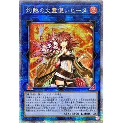 [Condition A-] ☆Asia ☆Hiita the Fire Charmer, Ablaze [Quarter Century Secret] {Asia QCCU-JP187}