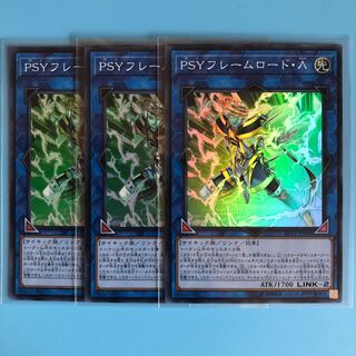PSYフレームロード・Λ ×3【 遊戯王 ・プレイ用】Super