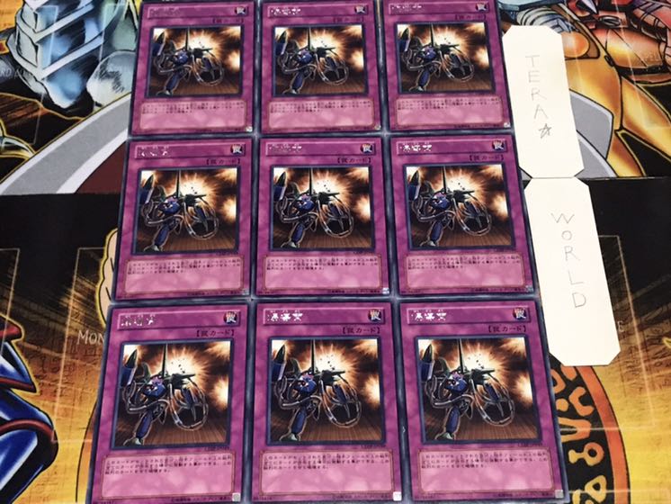 爆導索 レア 9枚セット てら