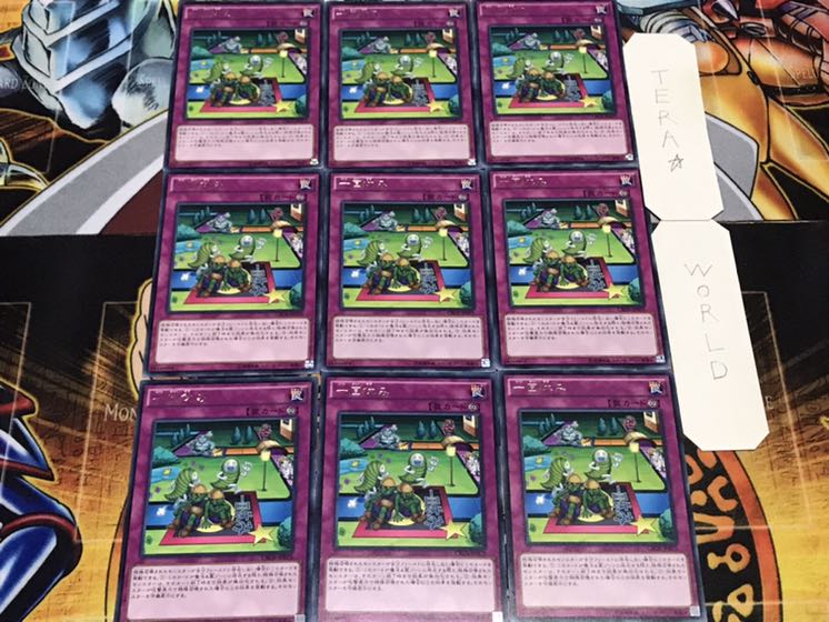一回休み レア 9枚セット てら
