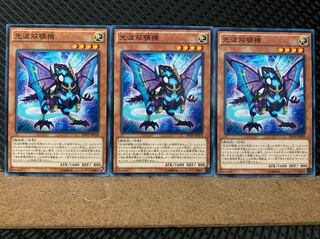 【ぽぽたん】遊戯王 5656 光波双顎機 3枚 ノーマル