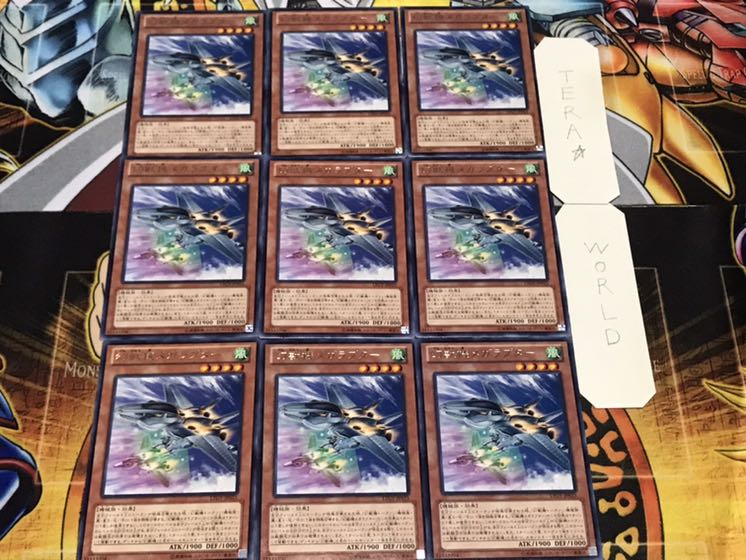幻獣機メガラプター レア 9枚セット てら