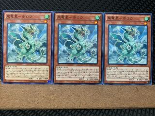 【ぽぽたん】遊戯王 5742 風竜星-ホロウ 3枚 ノーマル